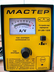 Зарядное устройство для аккумулятора Мастер
