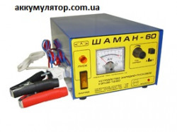 Пуско-зарядное устройство для аккумулятора Шаман - 60